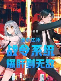 全职法师灵种百度百科