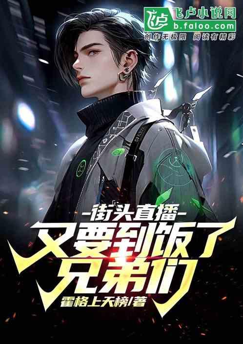 街头综艺