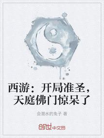 西游开局天庭签到