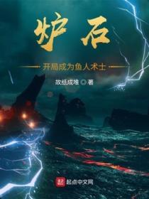 炉石传说鱼人怎么玩