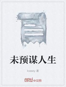 预谋不轨什么意思