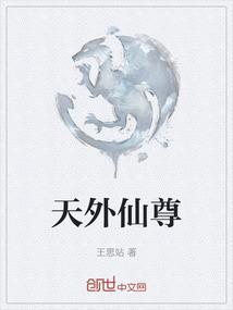 天外谪仙人什么意思
