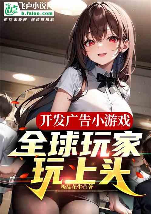 广告游戏有哪些