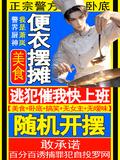 便衣是什么意思