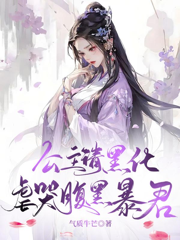 公主请安