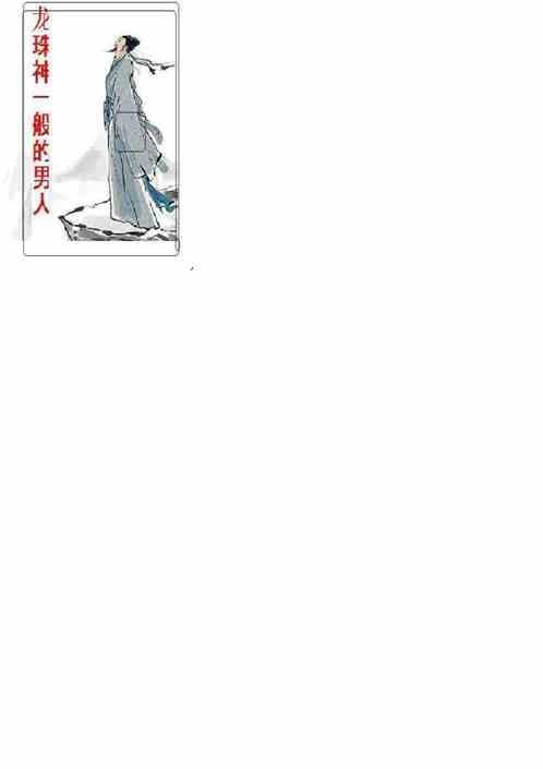 龙珠エロマン
