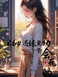 我还没有男朋友的前一句