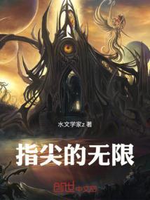 指尖上的无线