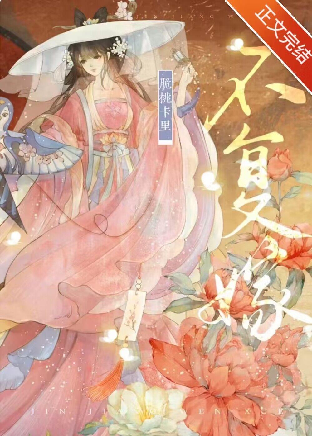 坠欢莫拾酒痕在的含义