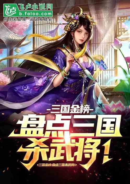 三国杀武将排行榜前十名