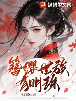 簪缨世族千千