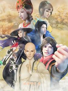 少年歌行20
