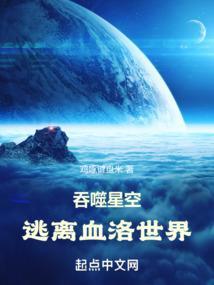 吞噬星空血洛晶的作用