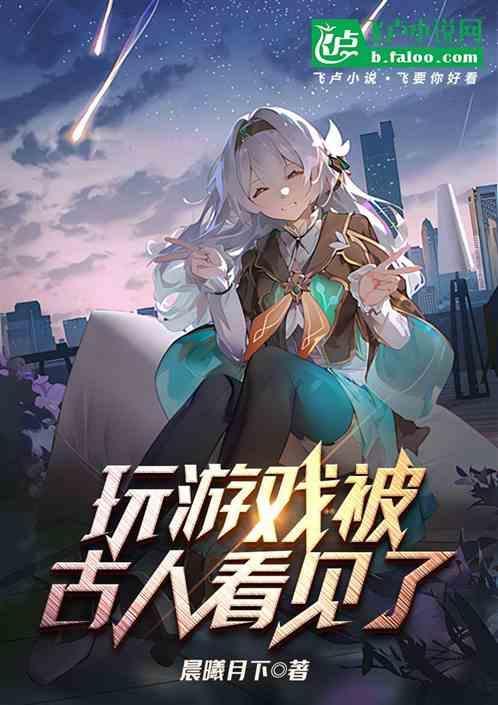 打游戏被发现怎么办