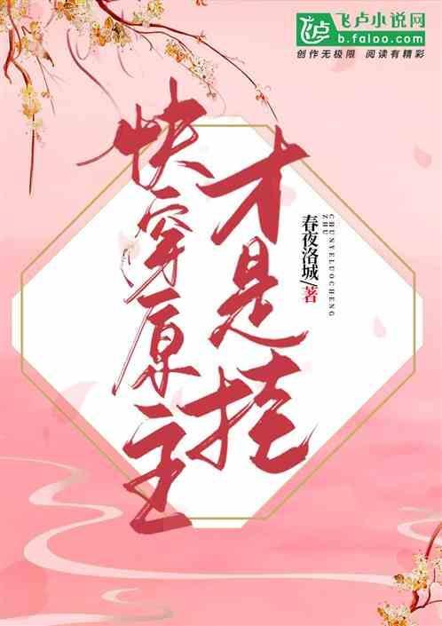 快穿原女主txt