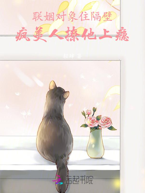 联姻对象有点甜