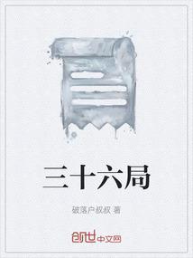 三十六计能取生是什么生肖