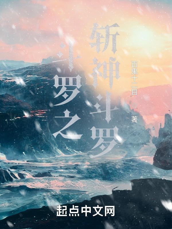 斗罗之斩龙剑