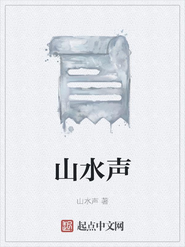 山水声卡哪款唱歌最好