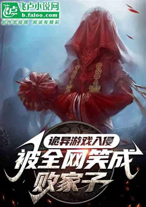 诡异复苏无限融合笔趣阁