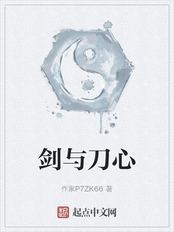 刀与剑哪个在历史中首先出现