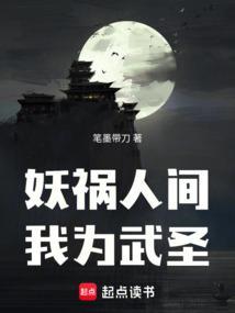 我为妖神时