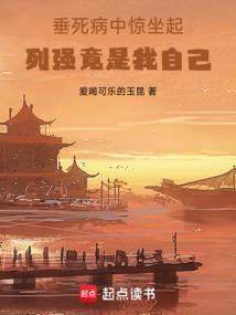 列强竟是我自己 英语
