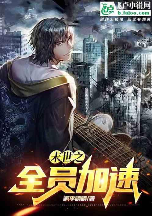 末世之全能大师无弹窗免费
