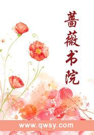 幸孕宠妻战爷晚安免费阅读全文