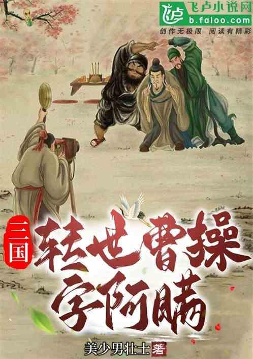 曹操谁转世