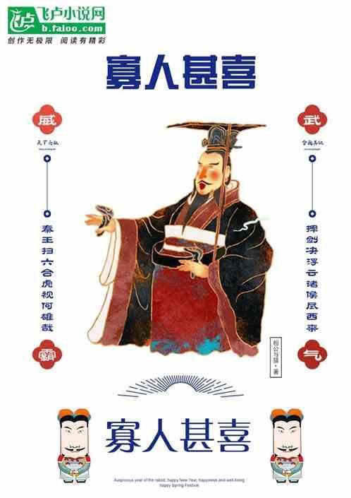 寡人之行