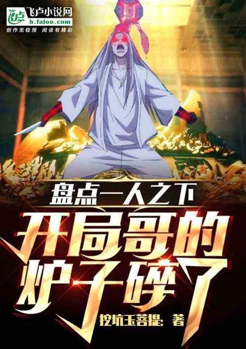 一人之下之开局一条狗