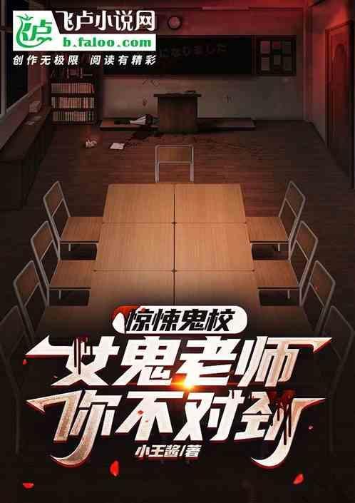 女鬼恐怖片段
