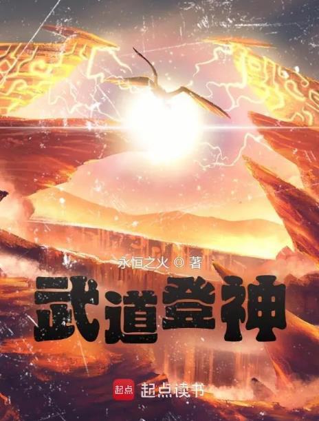 武道登神手打