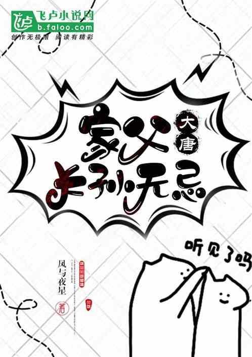 大唐家父长孙无忌免费阅读