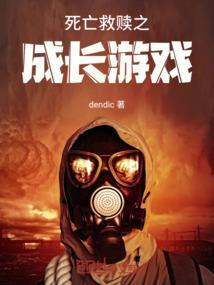死亡救赎2