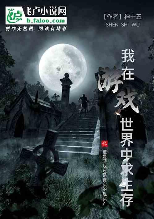 我在生存游戏里拾荒快穿