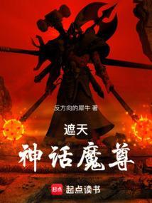 遮天里神尊是谁