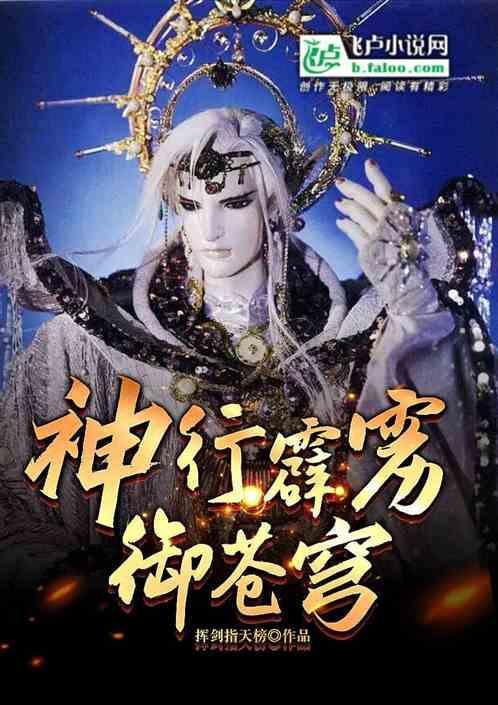 霹雳神州一