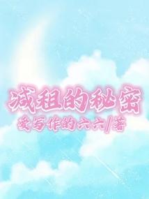 减租减息是关键什么意思