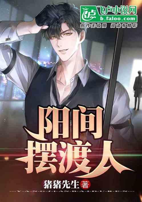 我在阳间当判官下拉式漫画