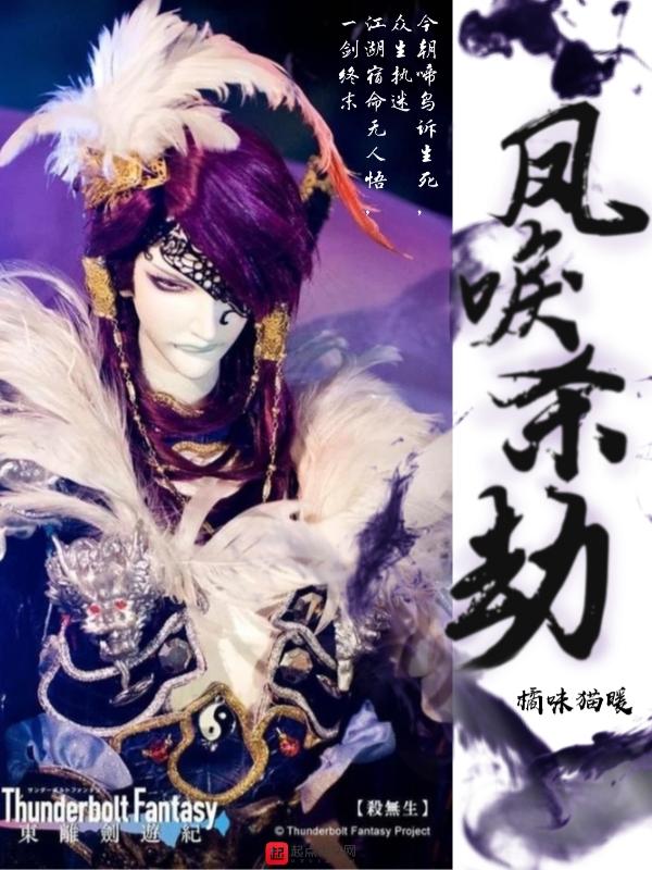 凤唳江山百度百科