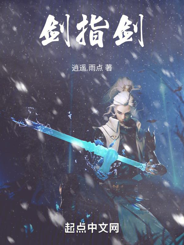 剑指剑的折法