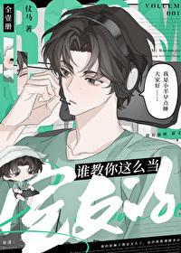 谁教你这么当室友的仗马免费