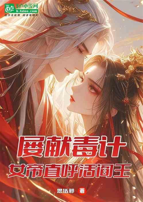 女帝用尽毕生功力不敌麒麟