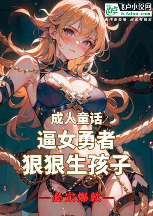 反派魔女自救计划在线阅读