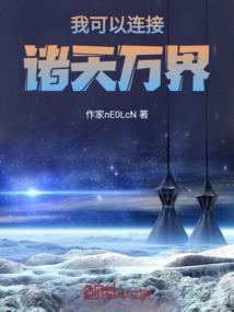 我能打开万界诸神技能