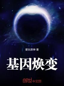 一个人的基因会变吗