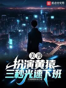 黄猿帅气视频