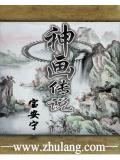神画传说中释迦牟尼的坐骑是什么
